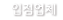 입점업체