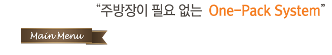 메인메뉴