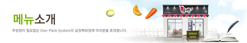 메뉴소개