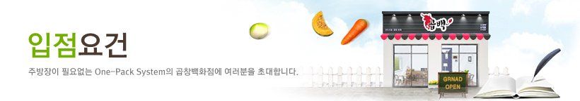 입점요건